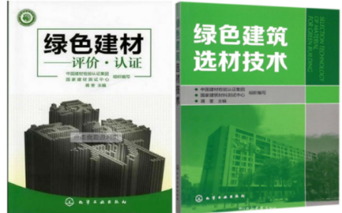 平阳防腐地坪公司参编《绿色建材评价 高固体分防腐蚀涂料》国家团体标准