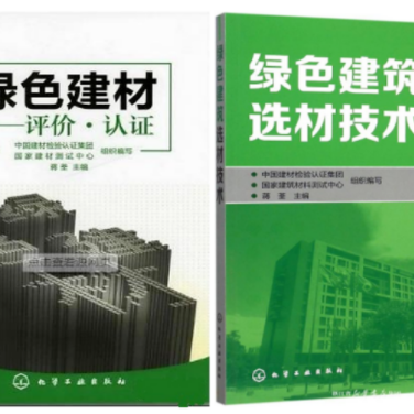 平阳防腐地坪公司参编《绿色建材评价 高固体分防腐蚀涂料》国家团体标准